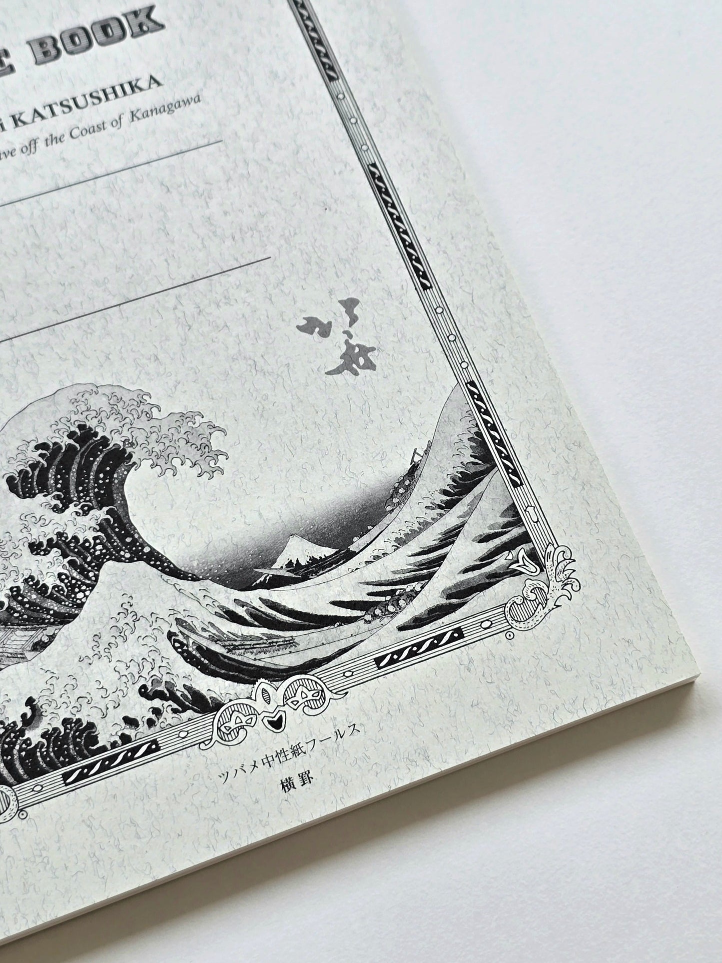 B5 Katsushika Hokusai Tsubame Notizbuch – „Die große Welle von Kanagawa“