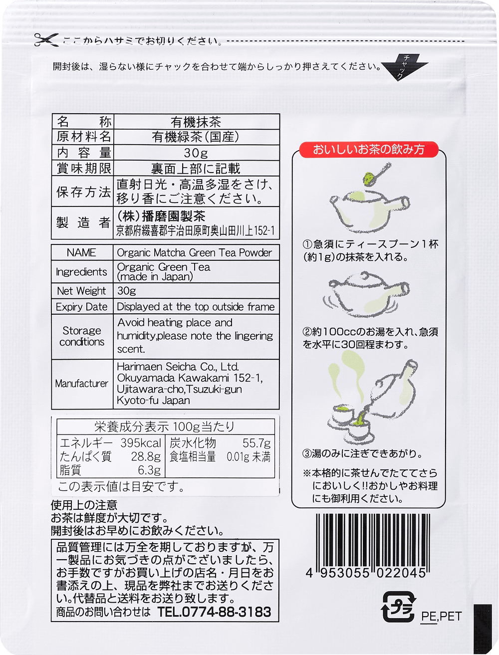 Organic Uji Matcha – 30g (Imported from Japan)