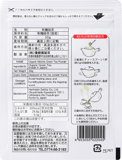 Organic Uji Matcha – 30g (Imported from Japan)