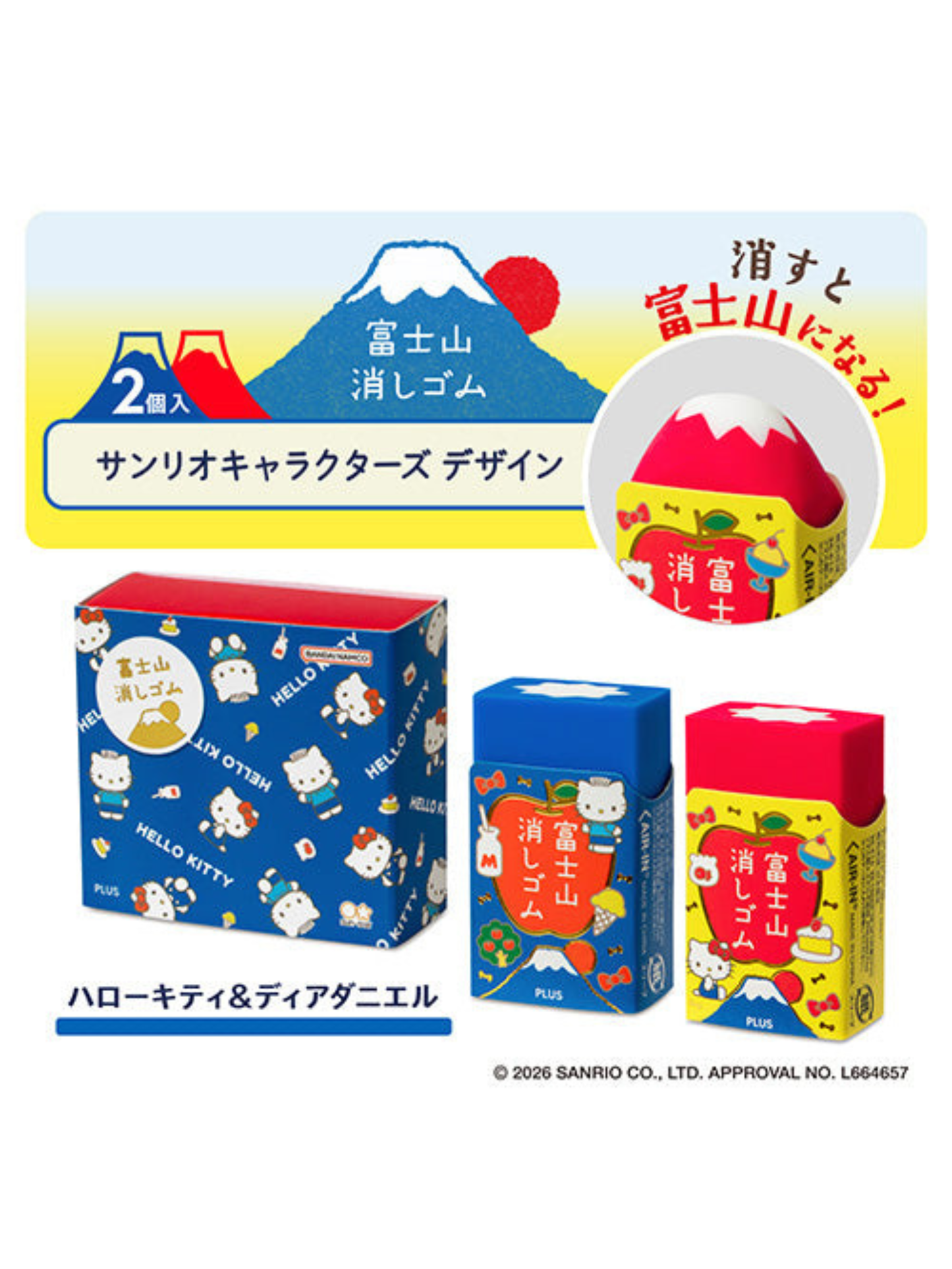 Coffret de Gommes PLUS Air-in Mont Fuji – Hello Kitty & Dear Daniel